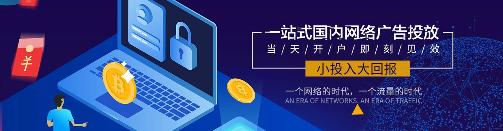 禄劝信息流投放